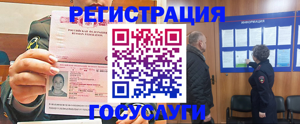 временная прописка в Азове