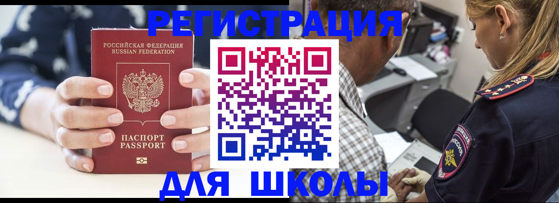 прописка поиск в Азове