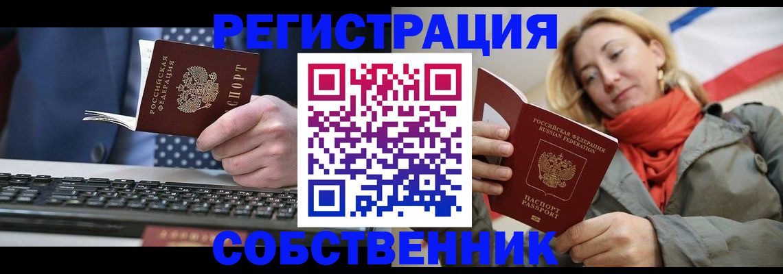 временная регистрация госуслуги в Азове