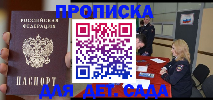 прописка иностранных граждан в Азове