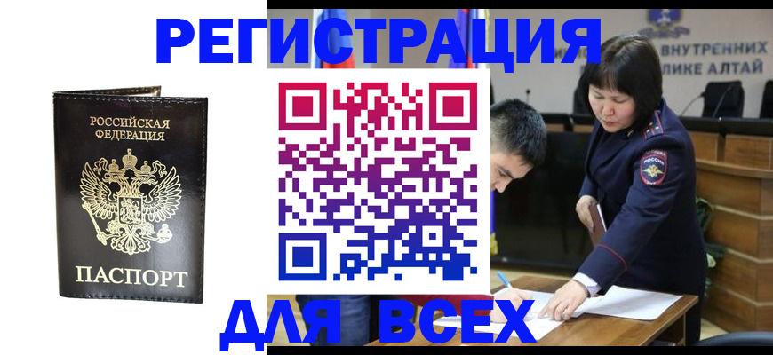 прописка поиск в Азове